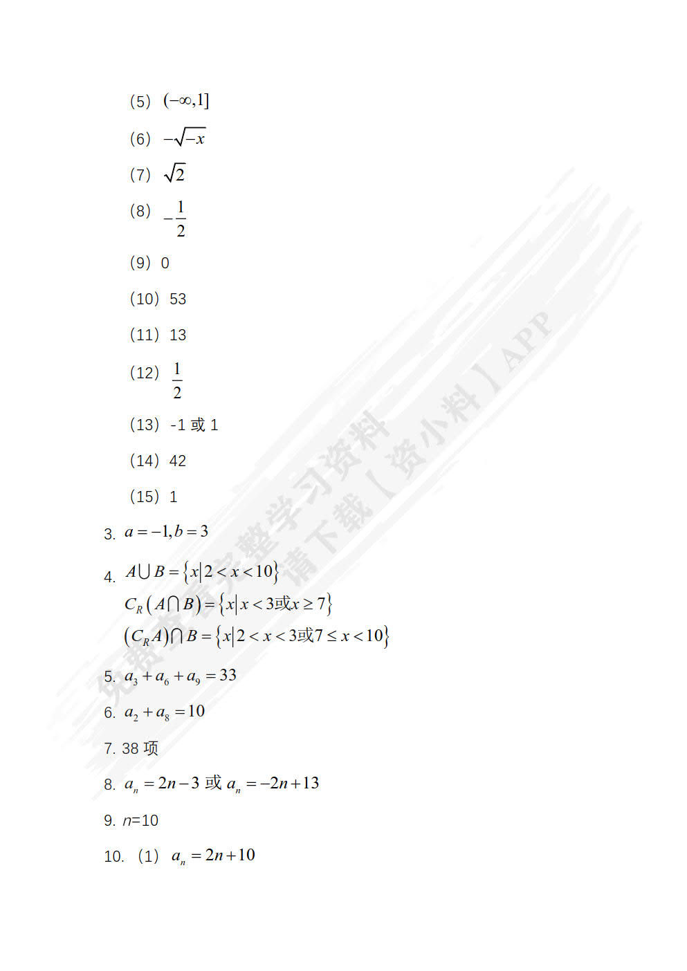 高等数学（第二版）（十四五新物料）