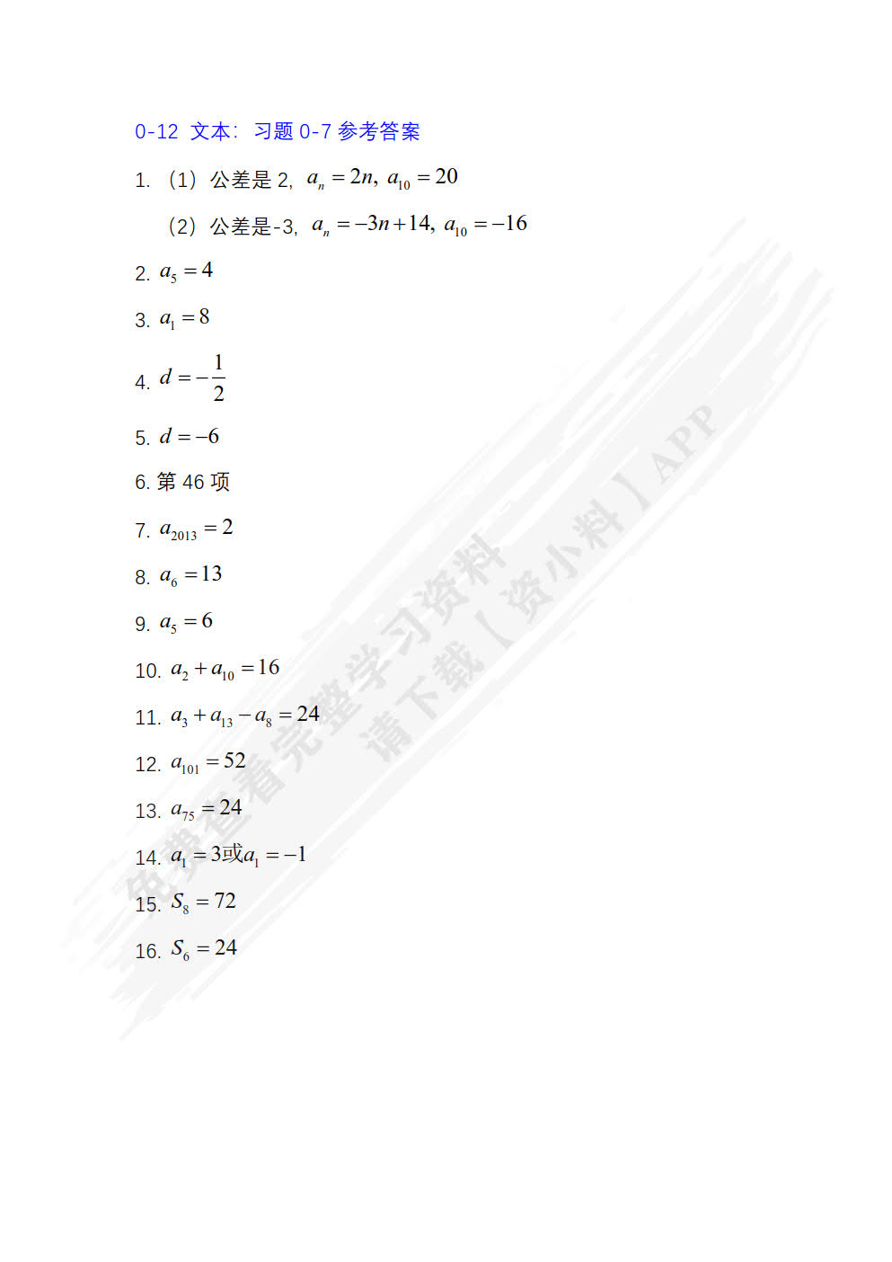 高等数学（第二版）（十四五新物料）