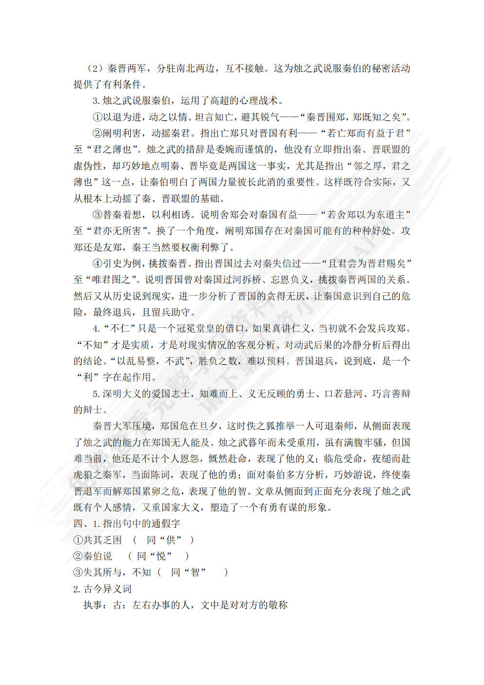 语文