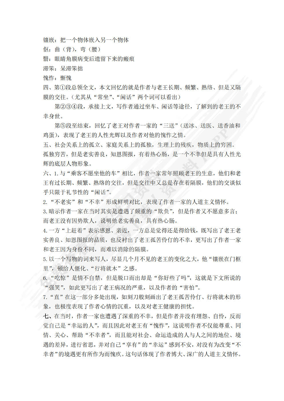 语文