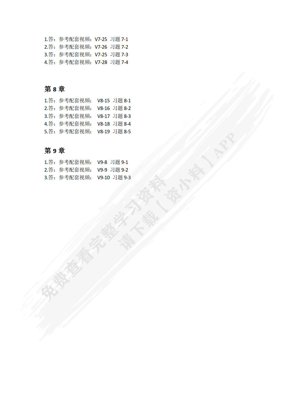 Power BI数据分析与数据可视化（微课版）