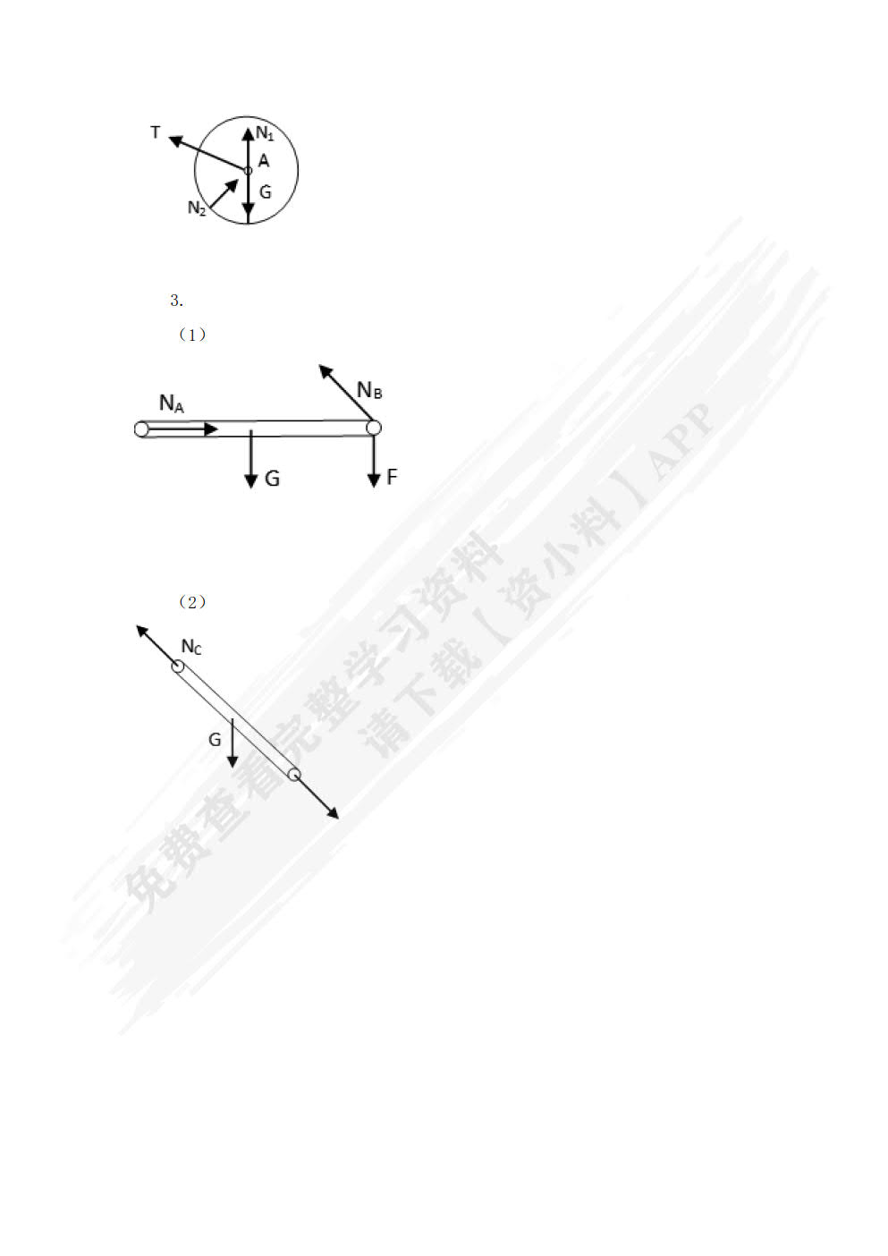 汽车机械基础（活页）