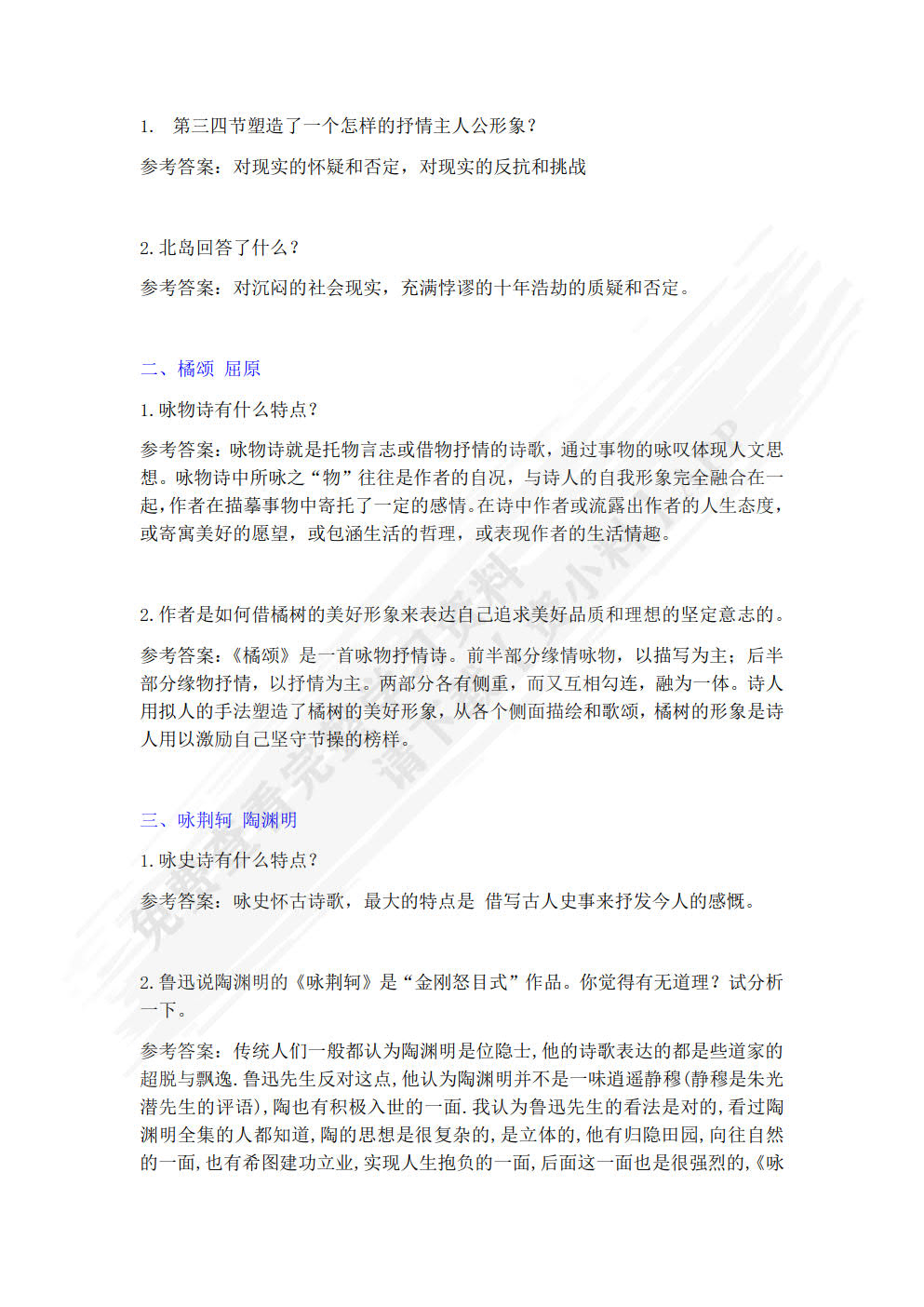 大学语文