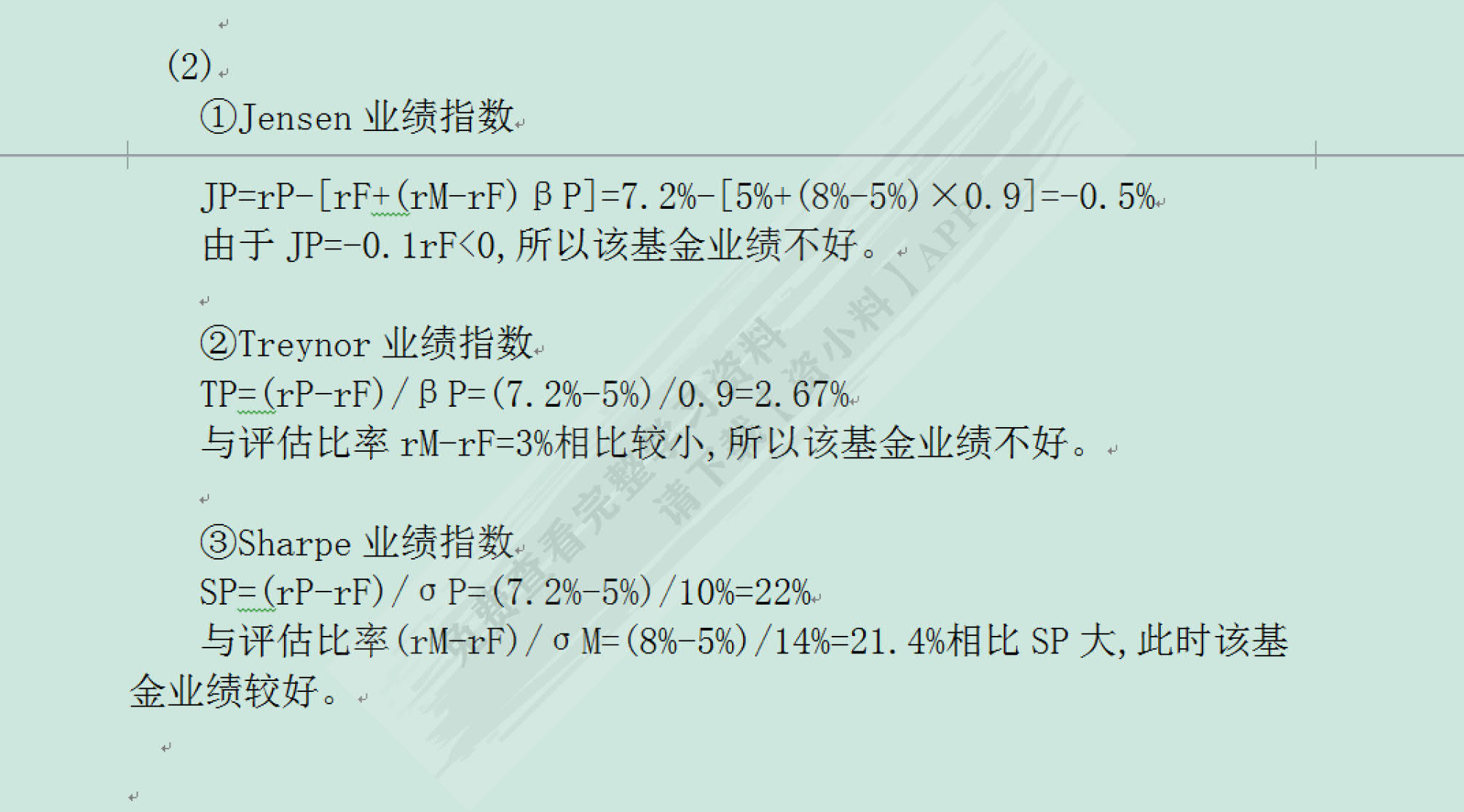 投资学（第五版）