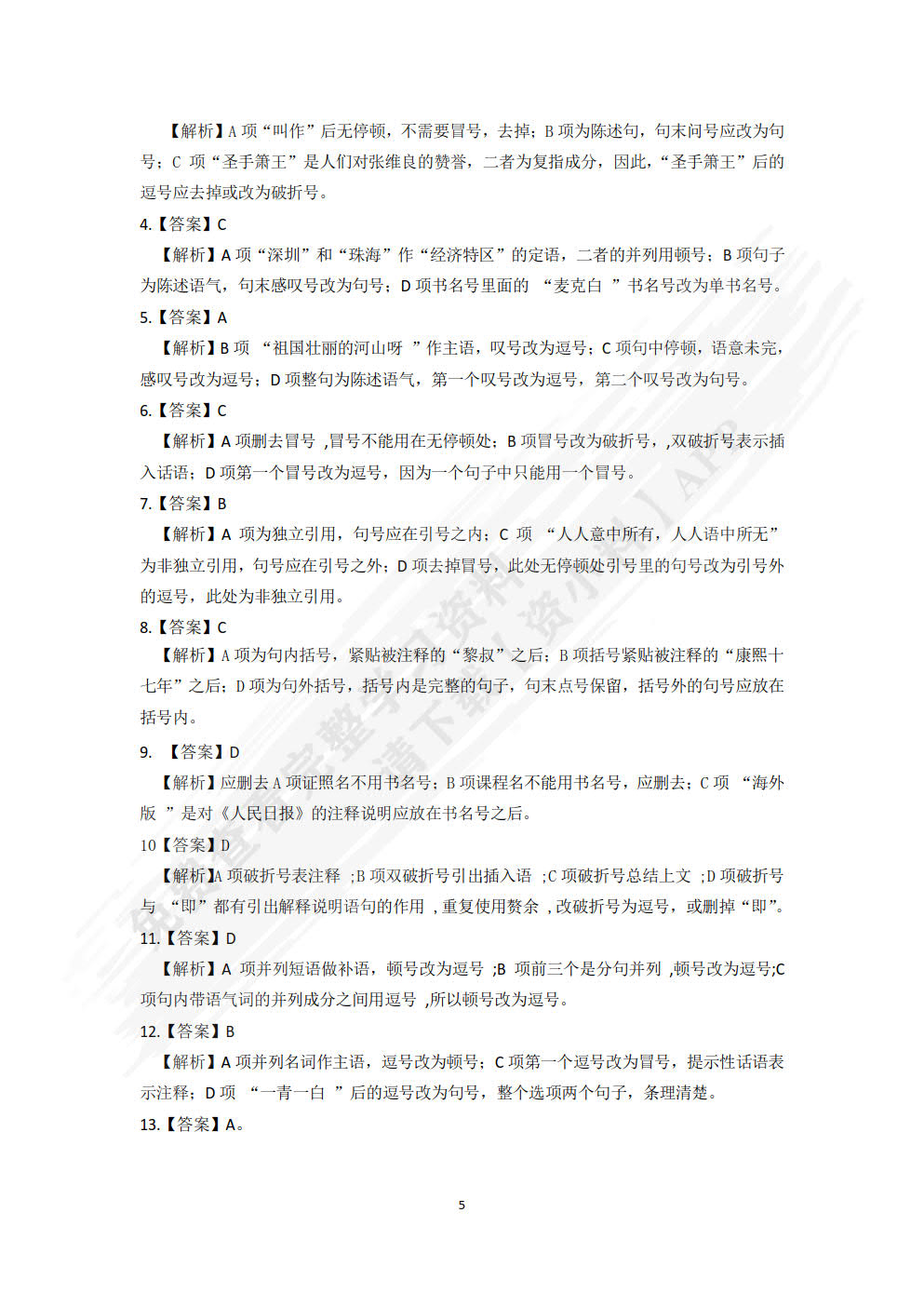 语文