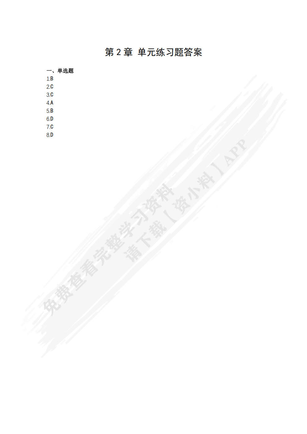 ASP.NET网络开发项目化教程