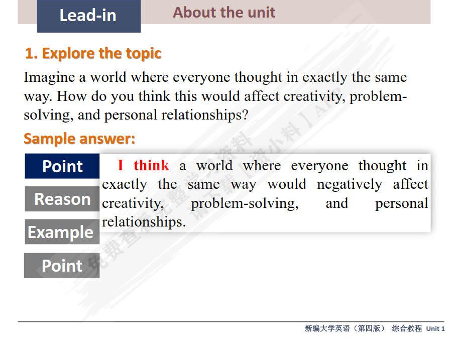 新编大学英语（第四版）综合教程4（智慧版）