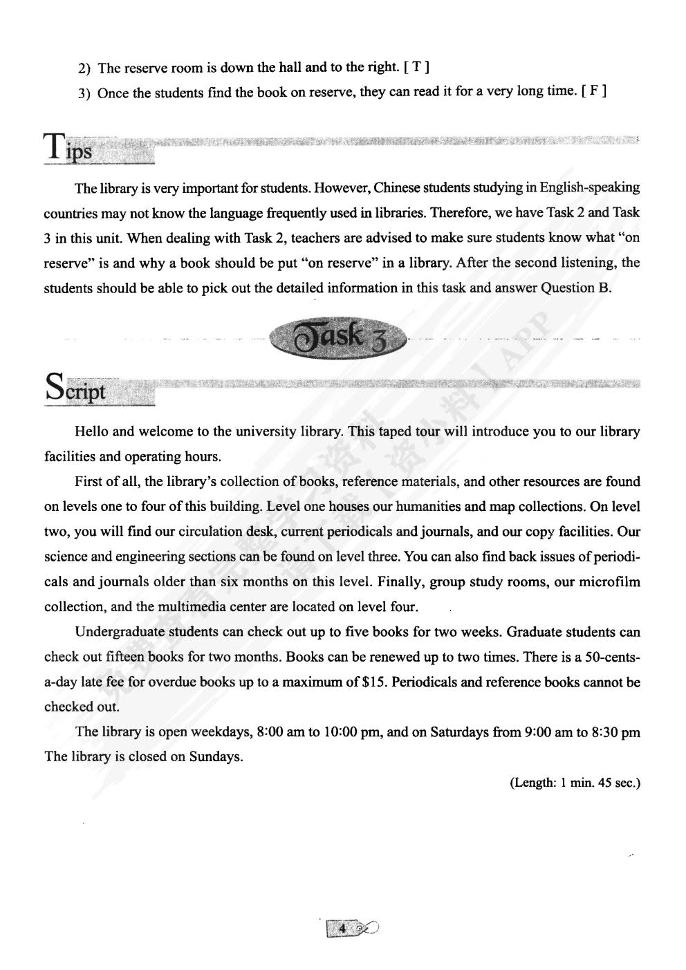 现代大学英语听力1