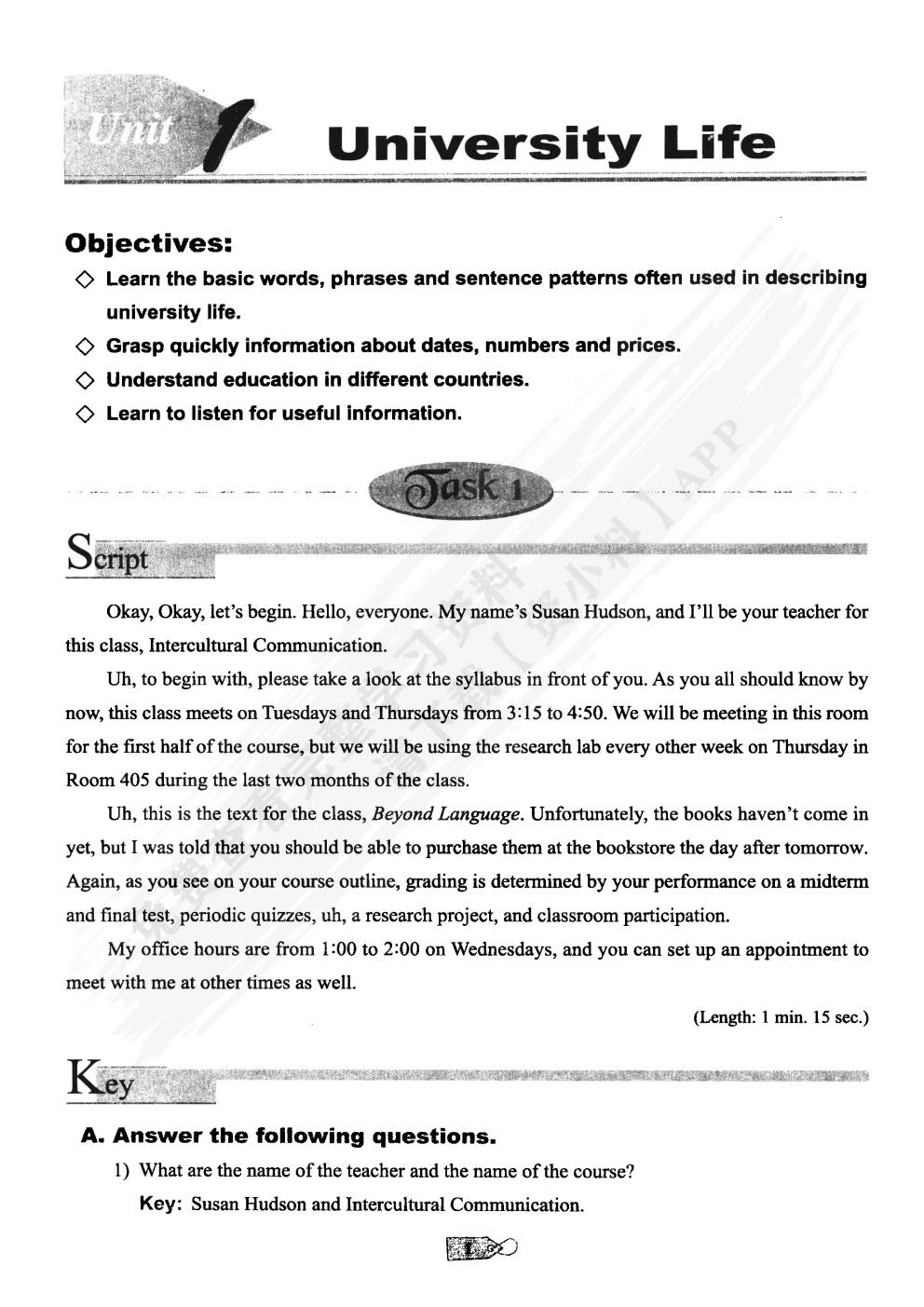 现代大学英语听力1