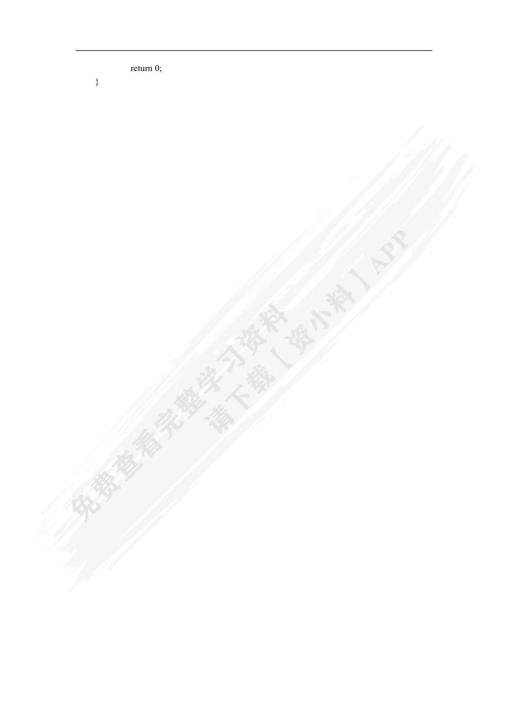 C++程序设计（第3版）