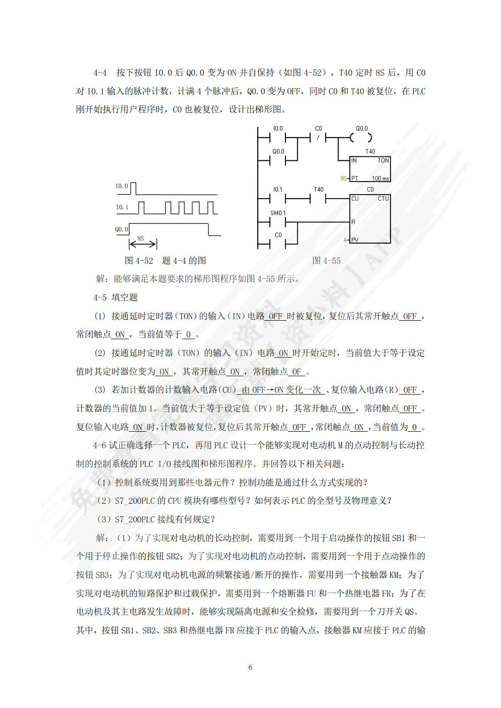 PLC原理及应用