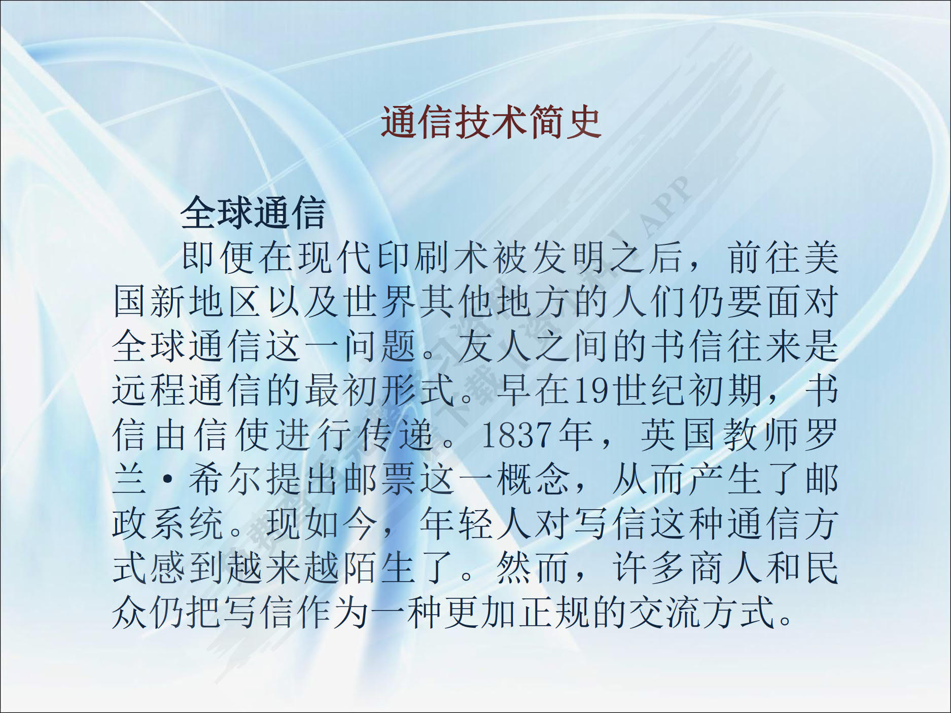 信息技术专业英语
