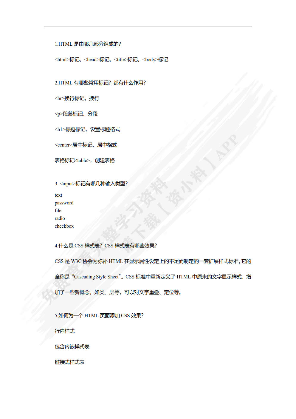 Java Web程序设计（慕课版）
