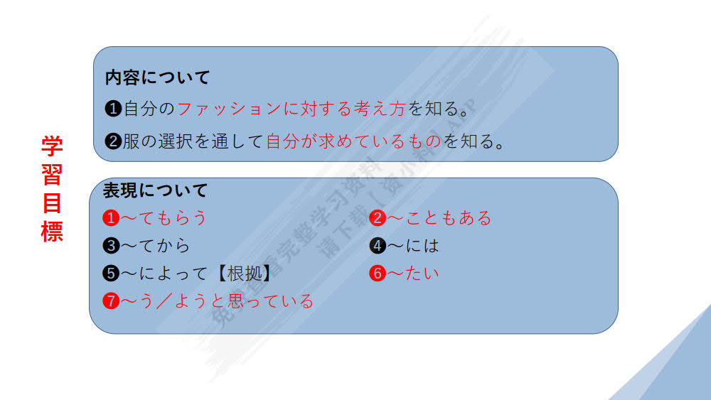 新一代大学日语第一册