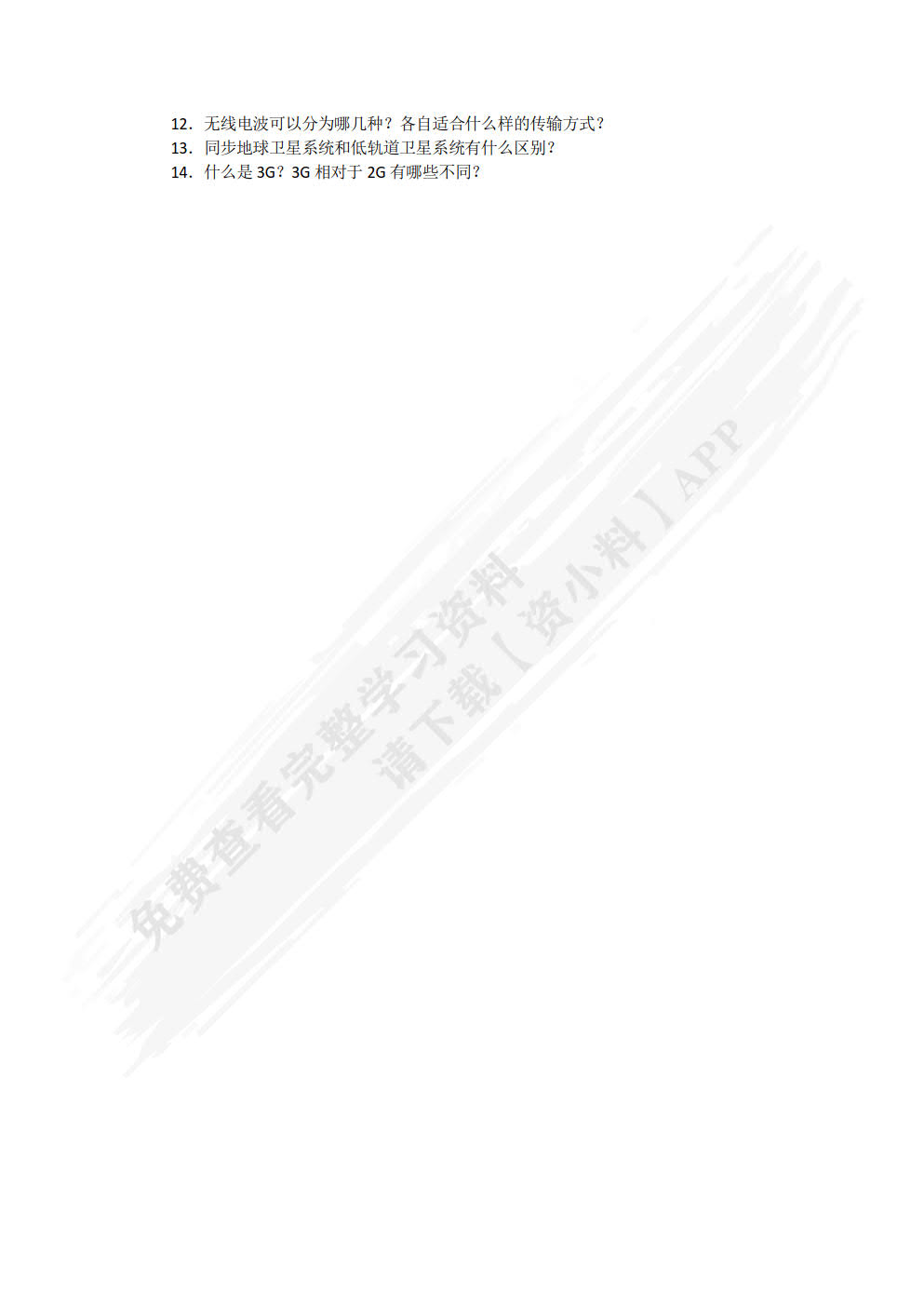 计算机网络技术及应用