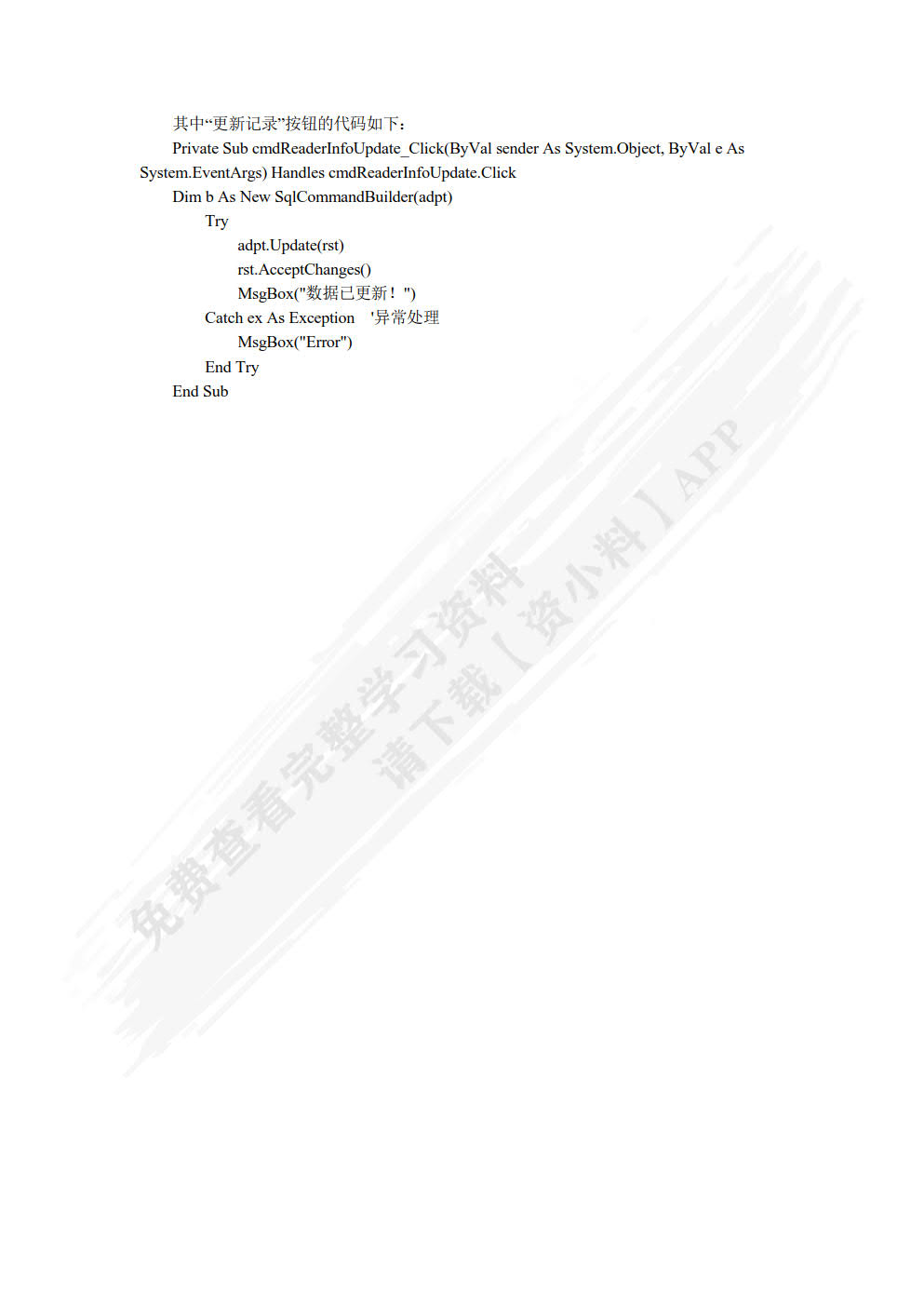 SQL Server 2008数据库应用技术实验指导与习题选解（第2版）