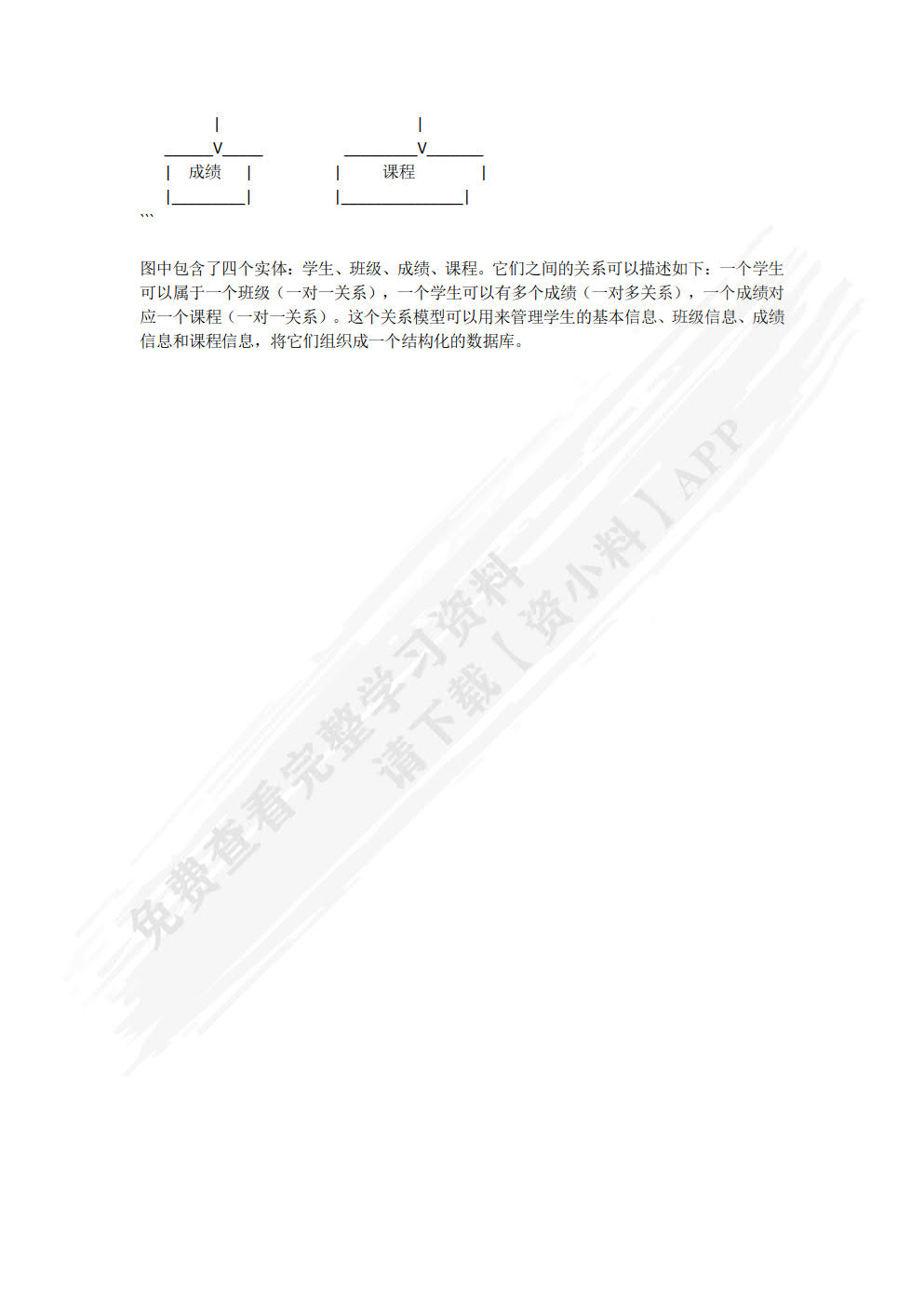 SQLServer实例教程（2019版）