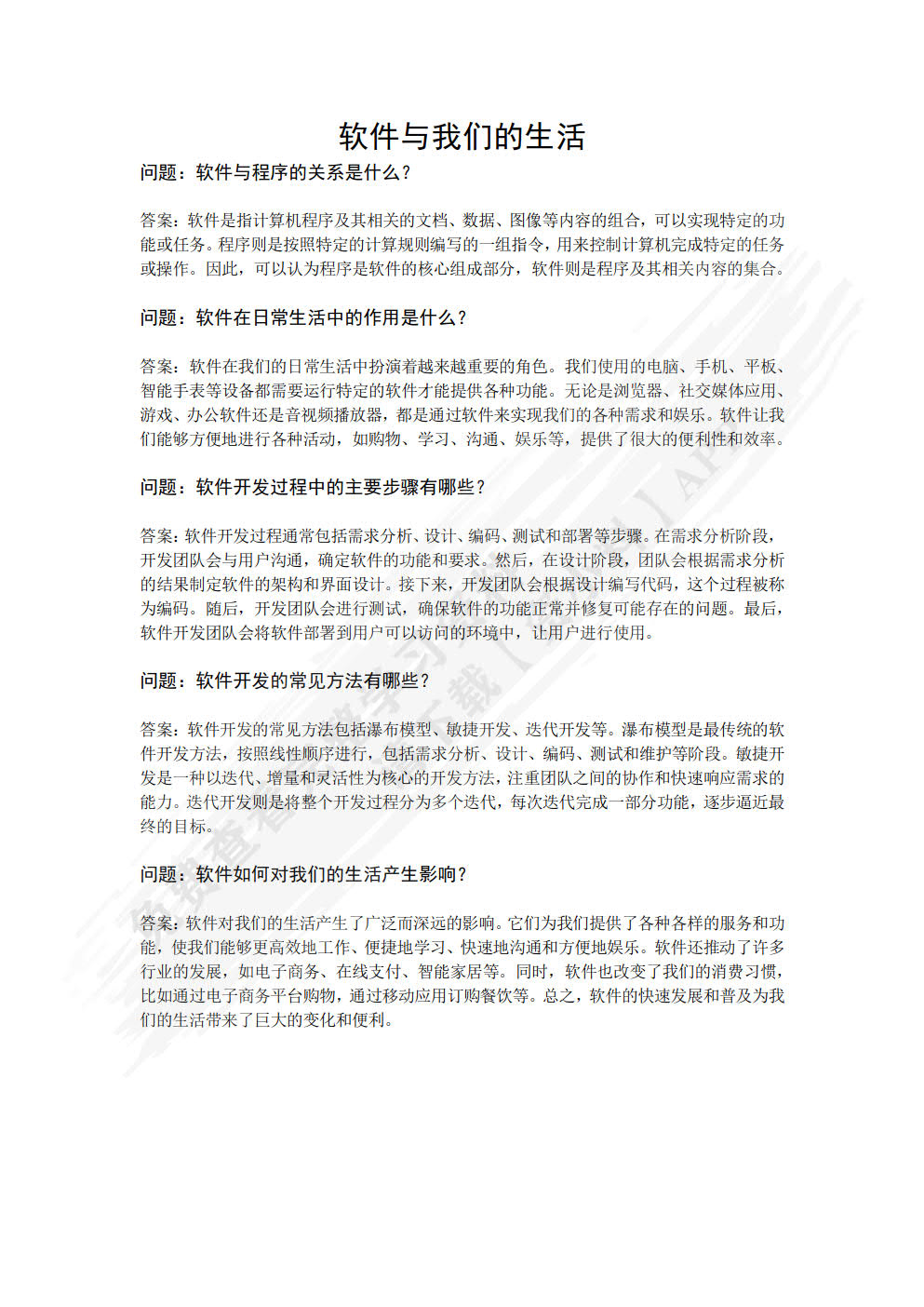 程序逻辑与思维――C语言