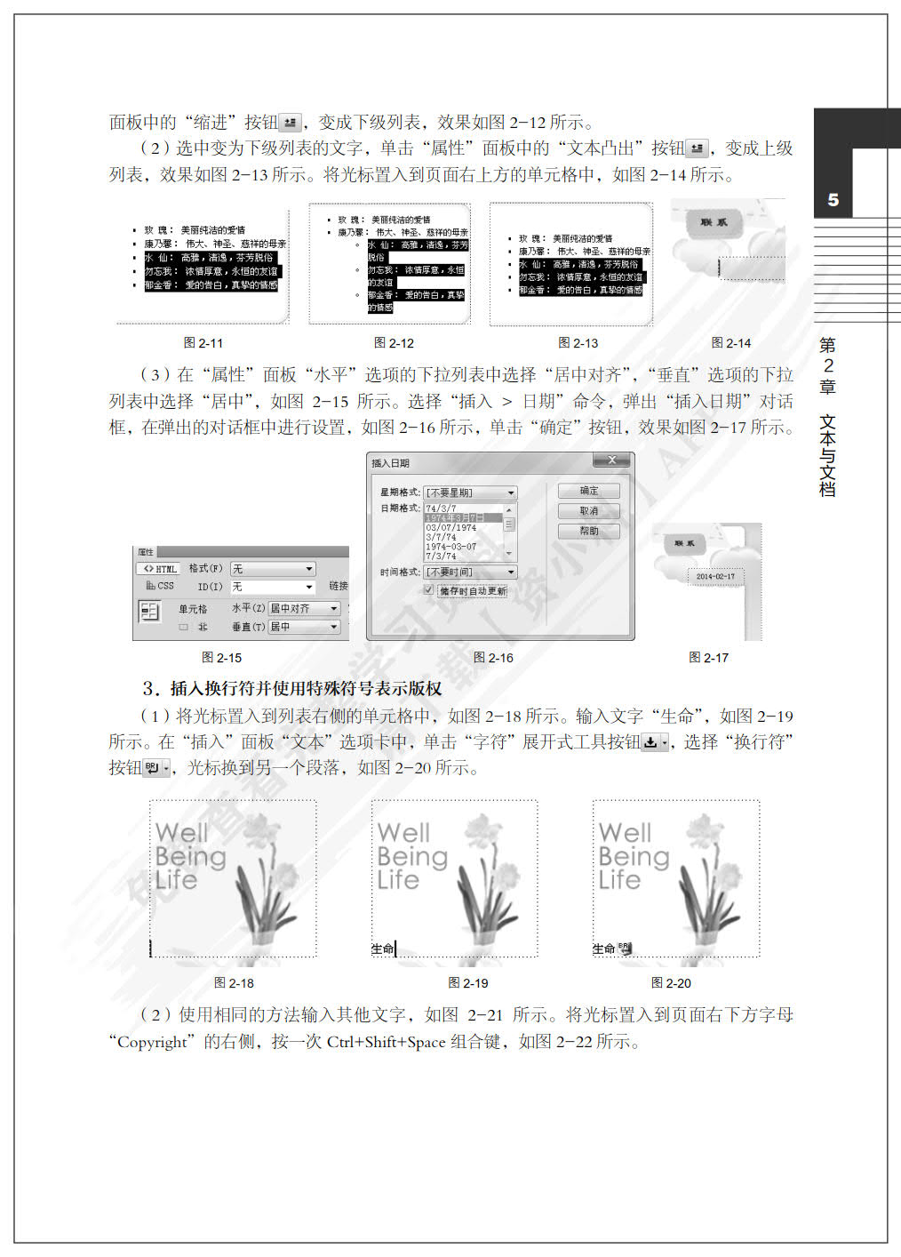 Dreamweaver CS6实例教程（第3版）