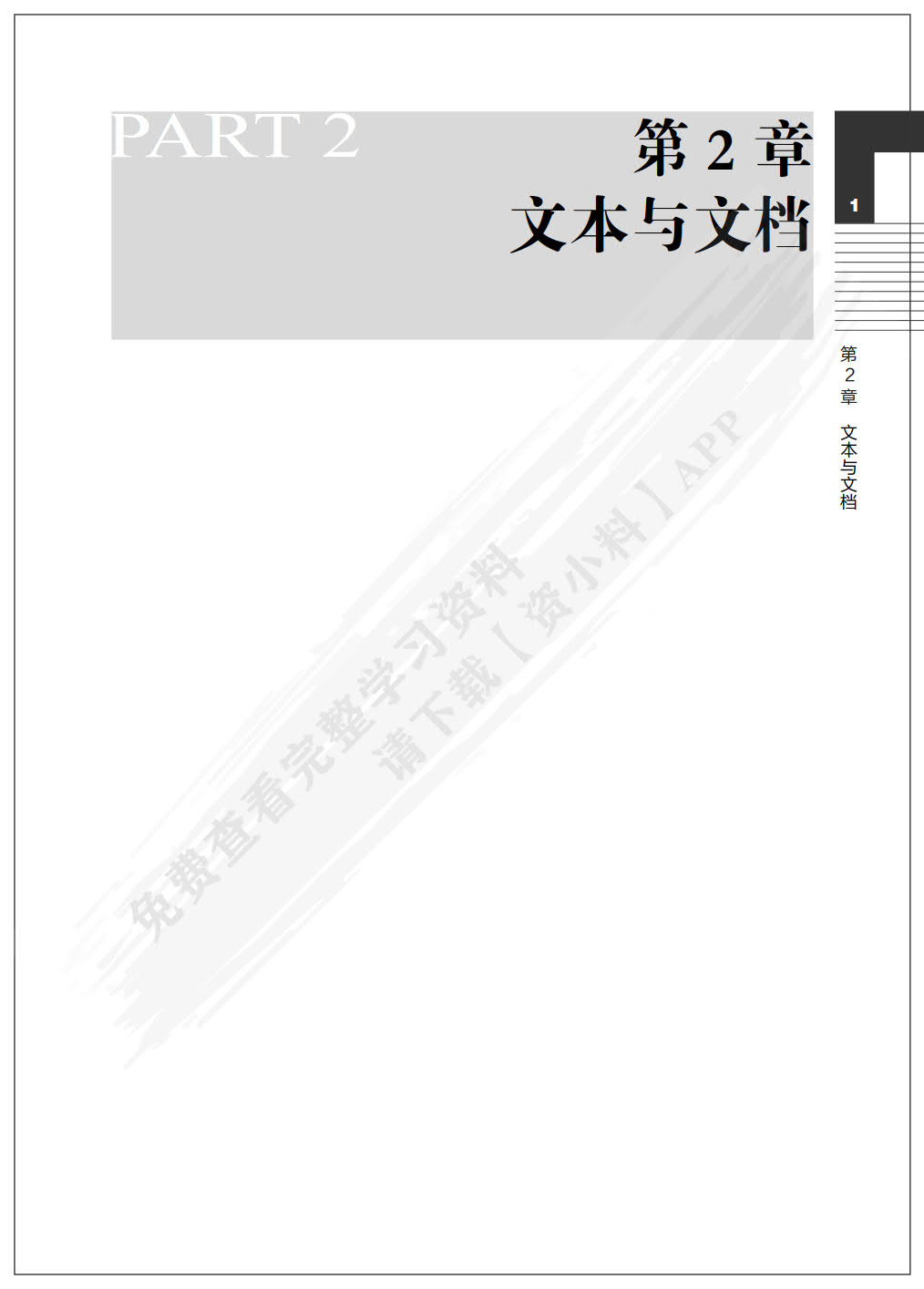 Dreamweaver CS6实例教程（第3版）