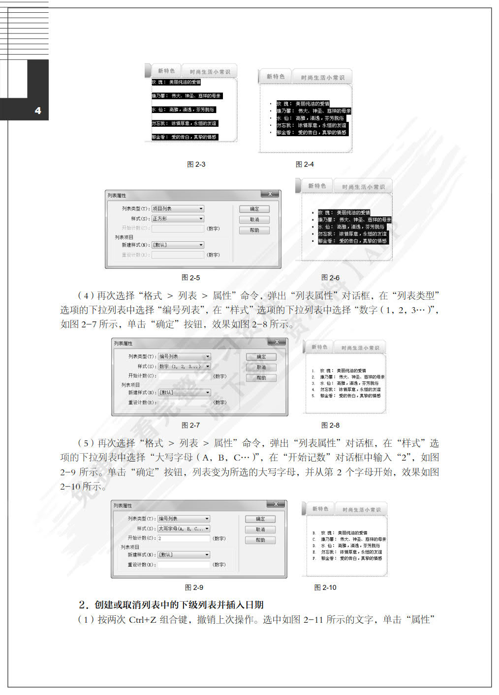 Dreamweaver CS6实例教程（第3版）