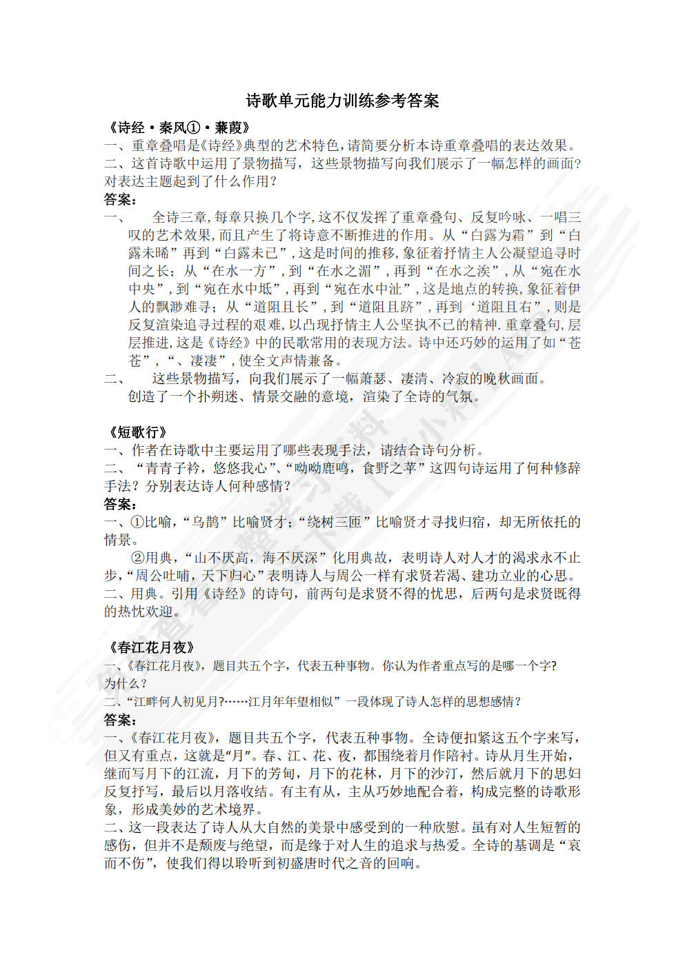 文学欣赏