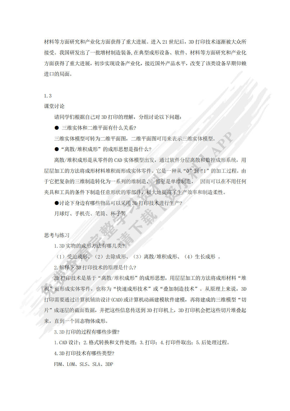 逆向建模与产品创新设计