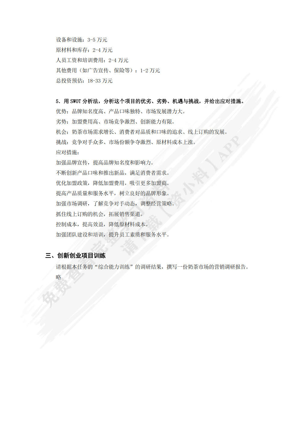 网络营销
