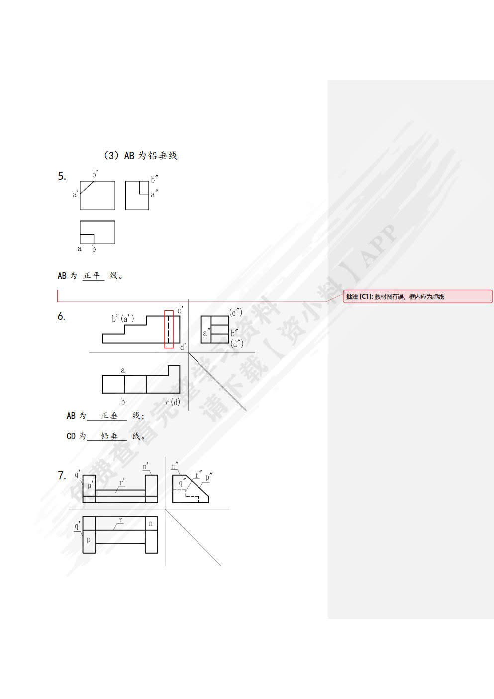 Hadoop大数据技术基础与应用
