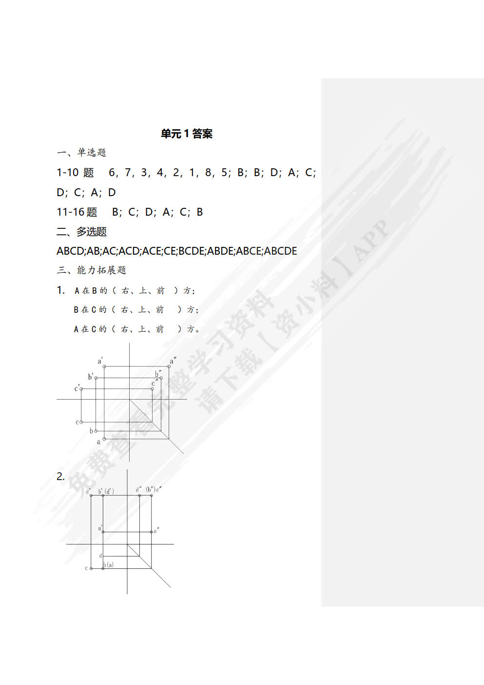 Hadoop大数据技术基础与应用
