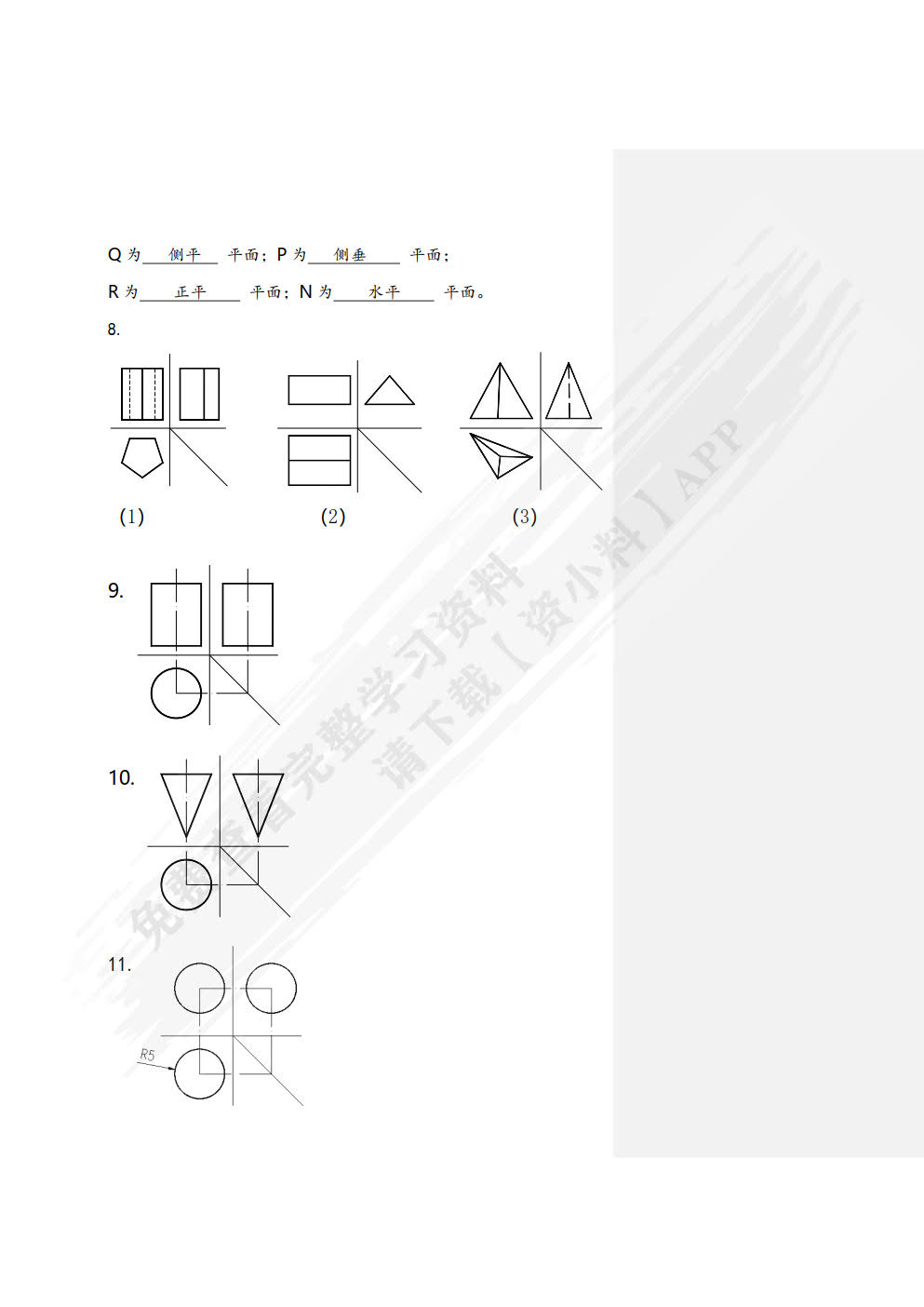 Hadoop大数据技术基础与应用