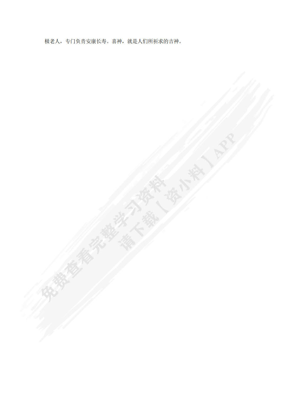 平面图文设计基础