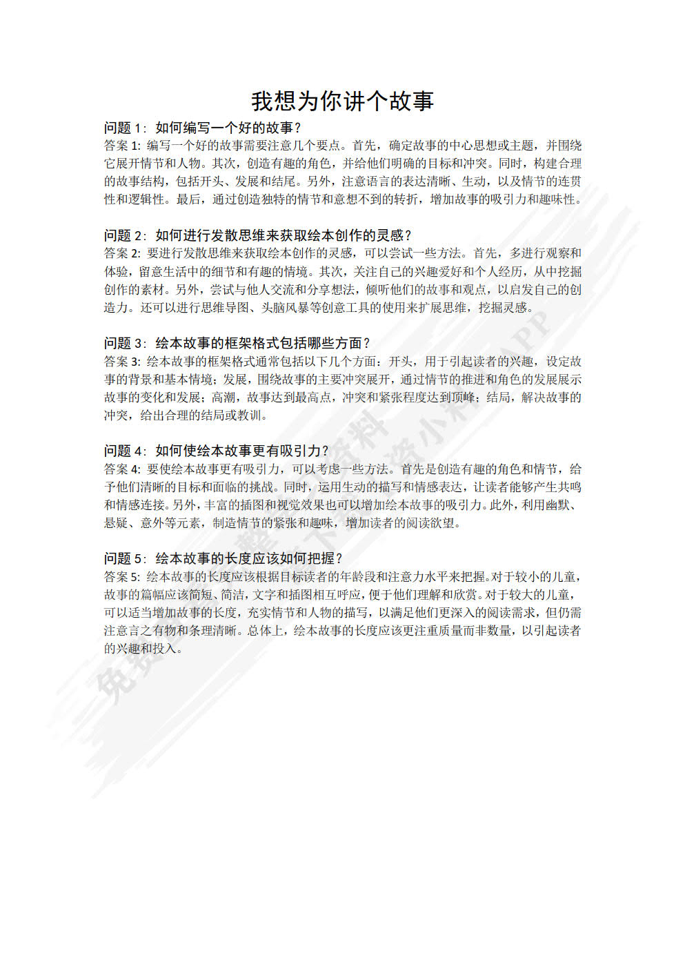 不一样的绘本设计