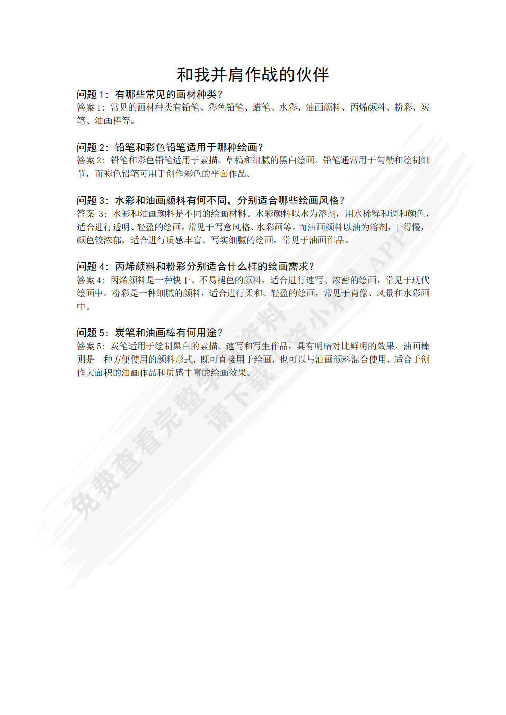 不一样的绘本设计