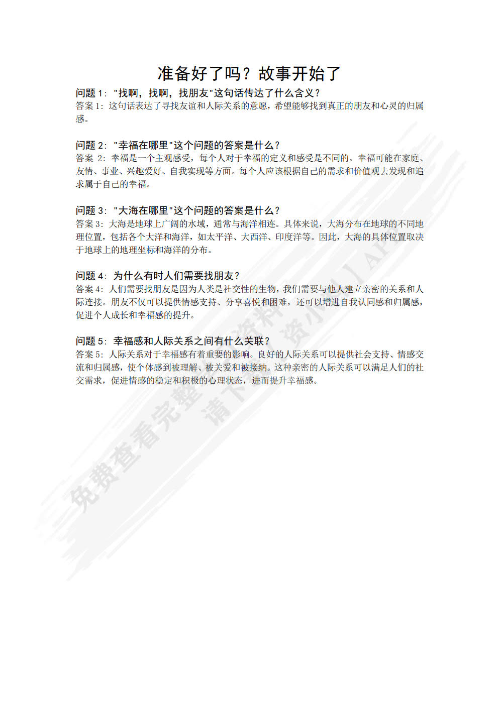 不一样的绘本设计