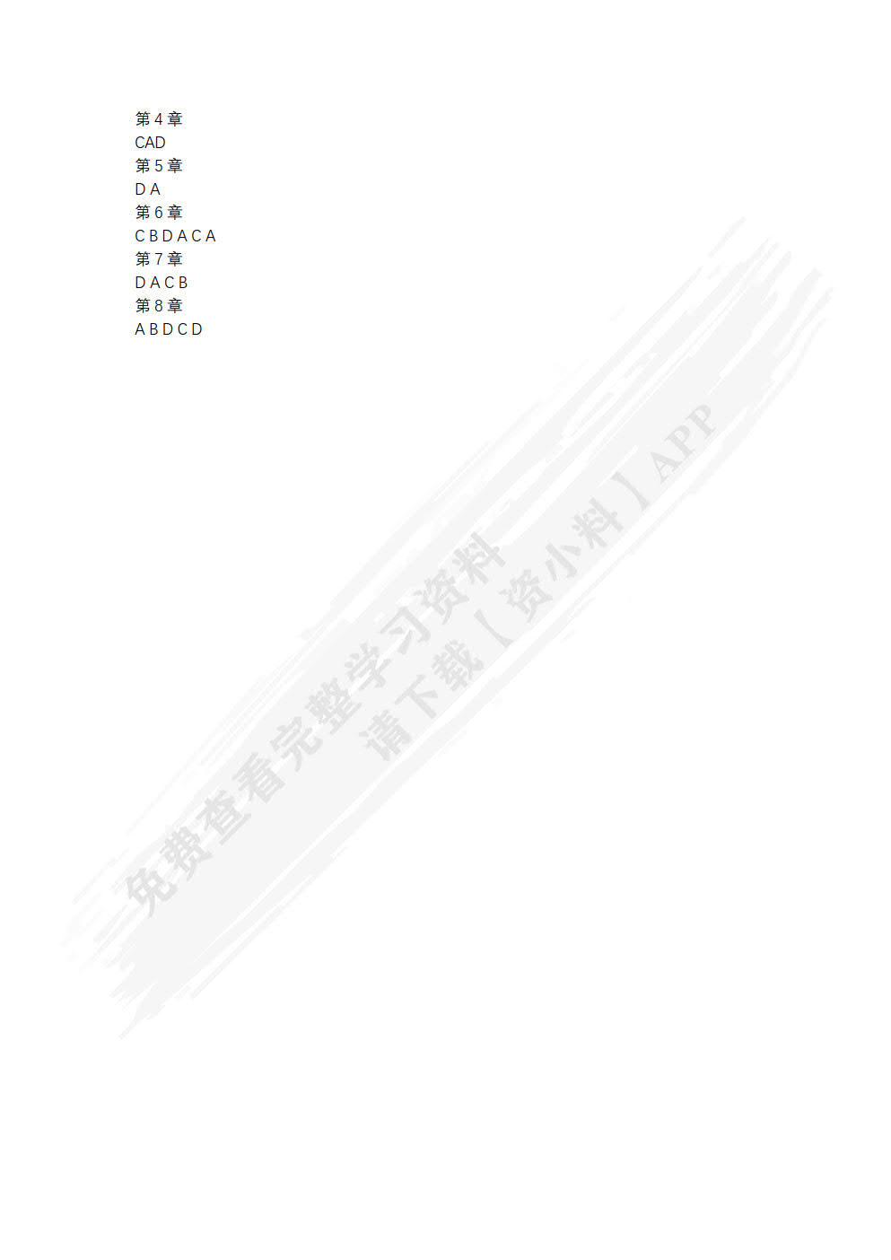 信息检索与利用
