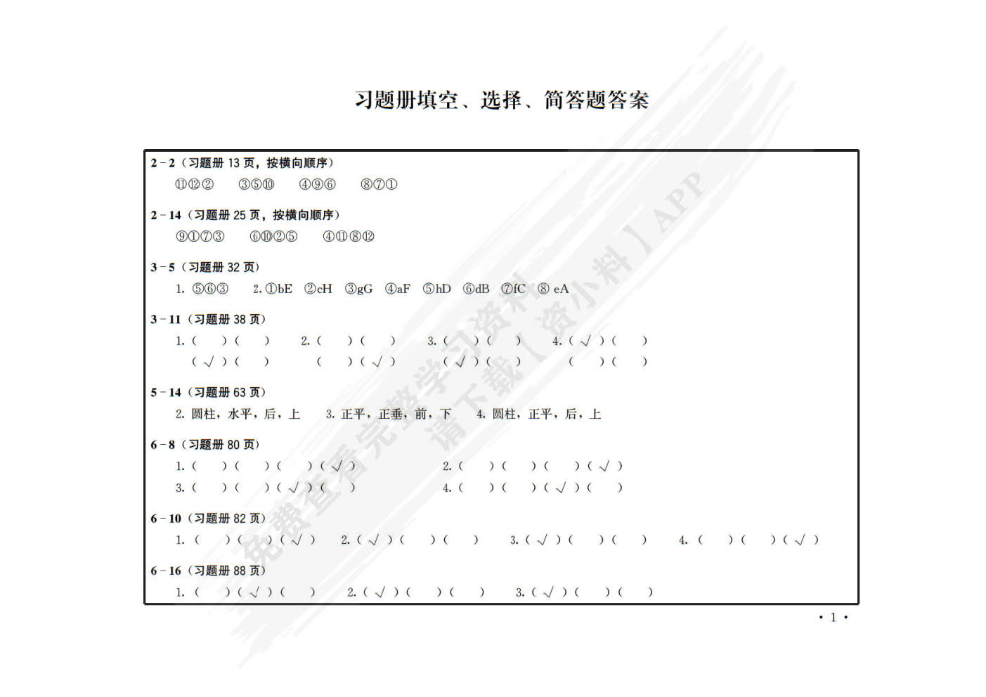 机械制图(第8版)