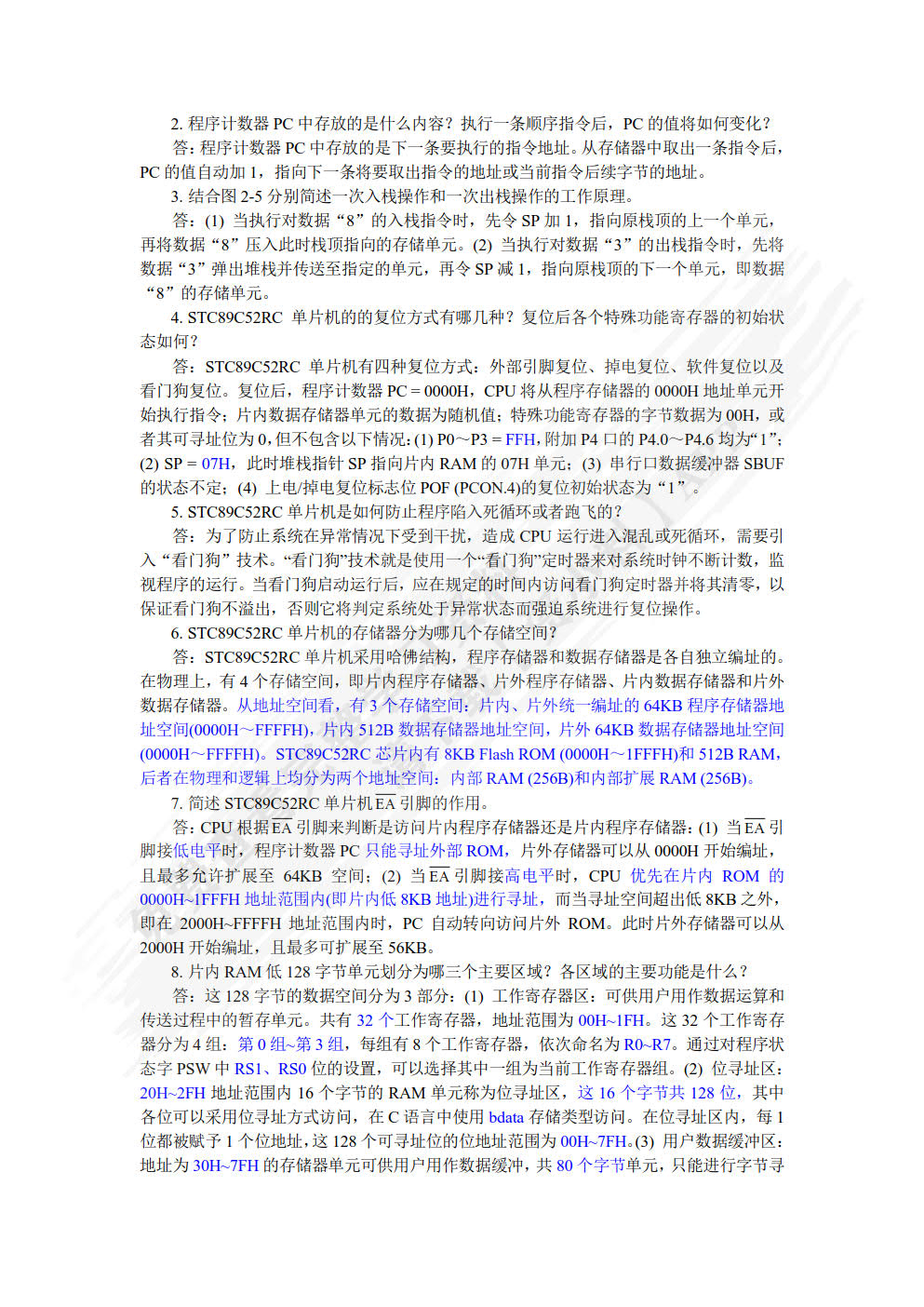 单片机原理----C51编程及Proteus仿真