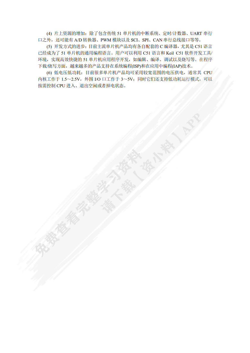 单片机原理----C51编程及Proteus仿真