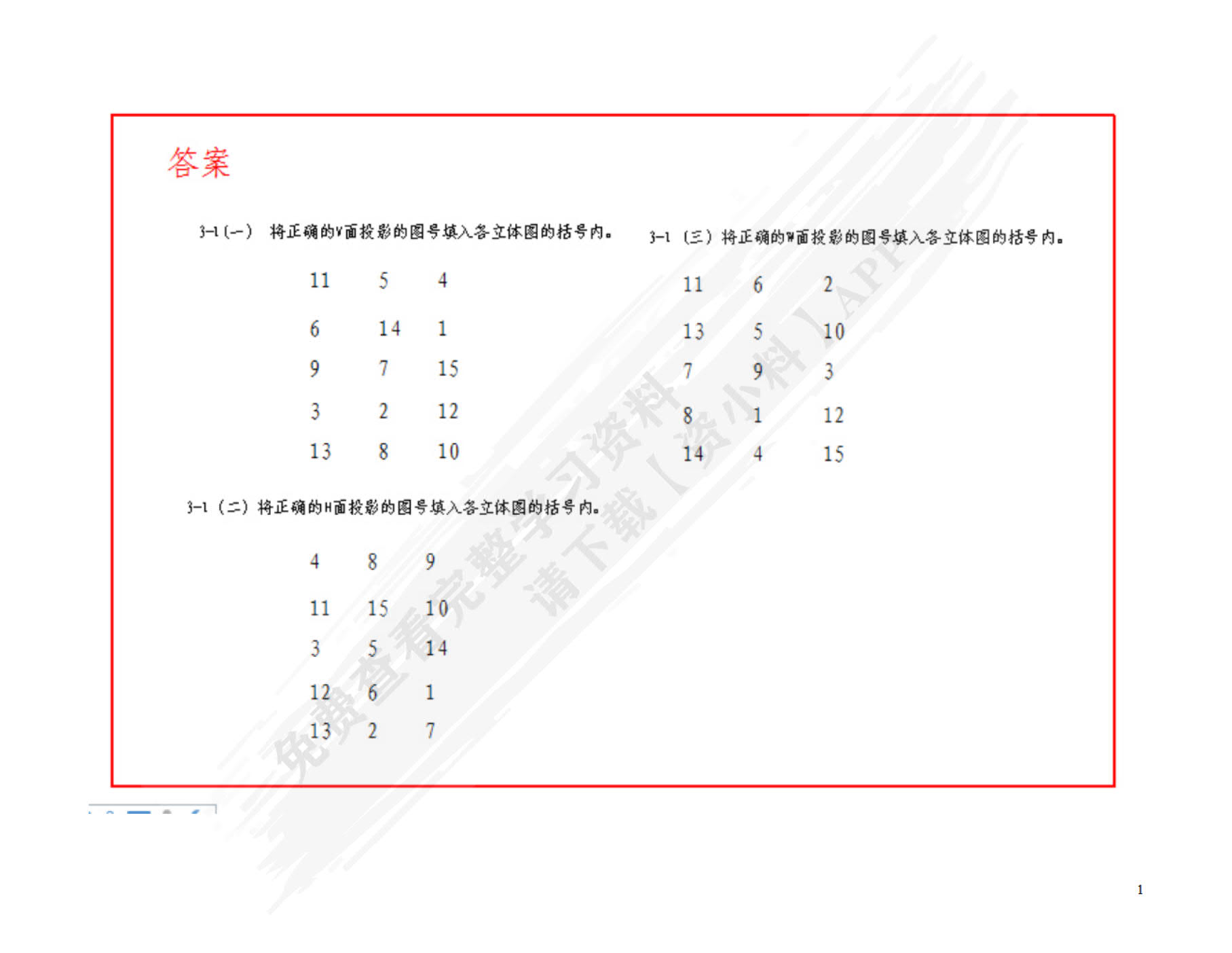 新能源汽车故障诊断技术（彩色版配工作页）