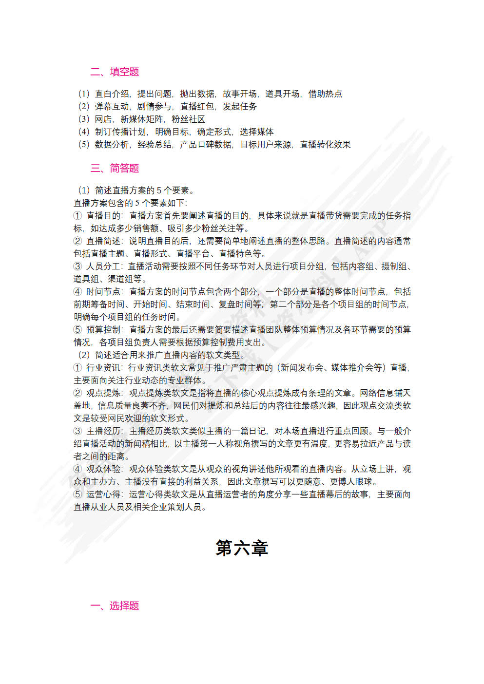 新媒体运营