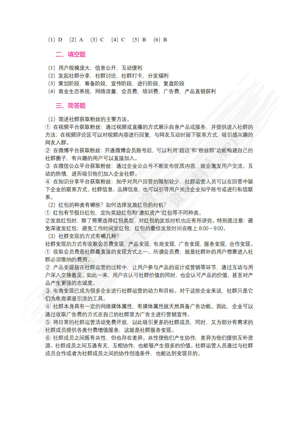 新媒体运营