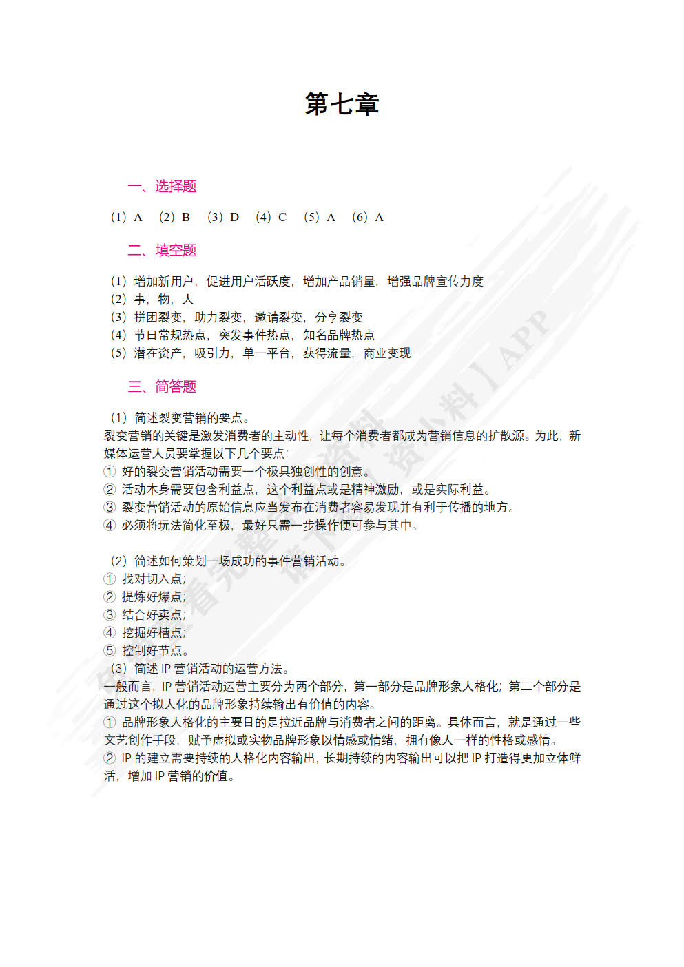 新媒体运营
