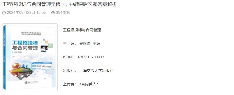 国际贸易概论