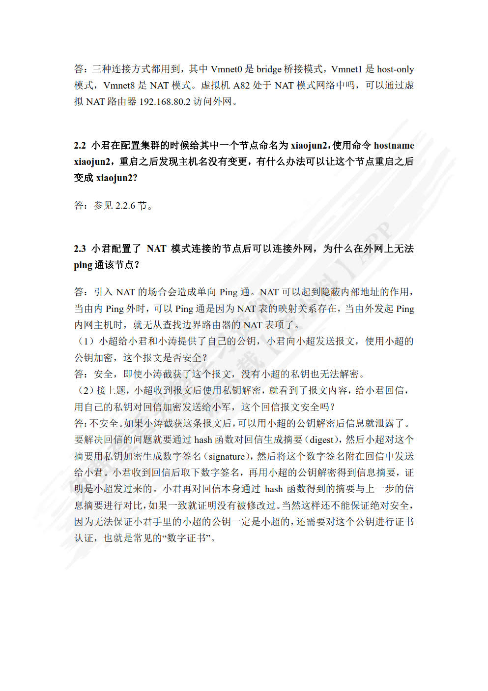 Hadoop大数据处理技术基础与实践（微课版）（第3版）