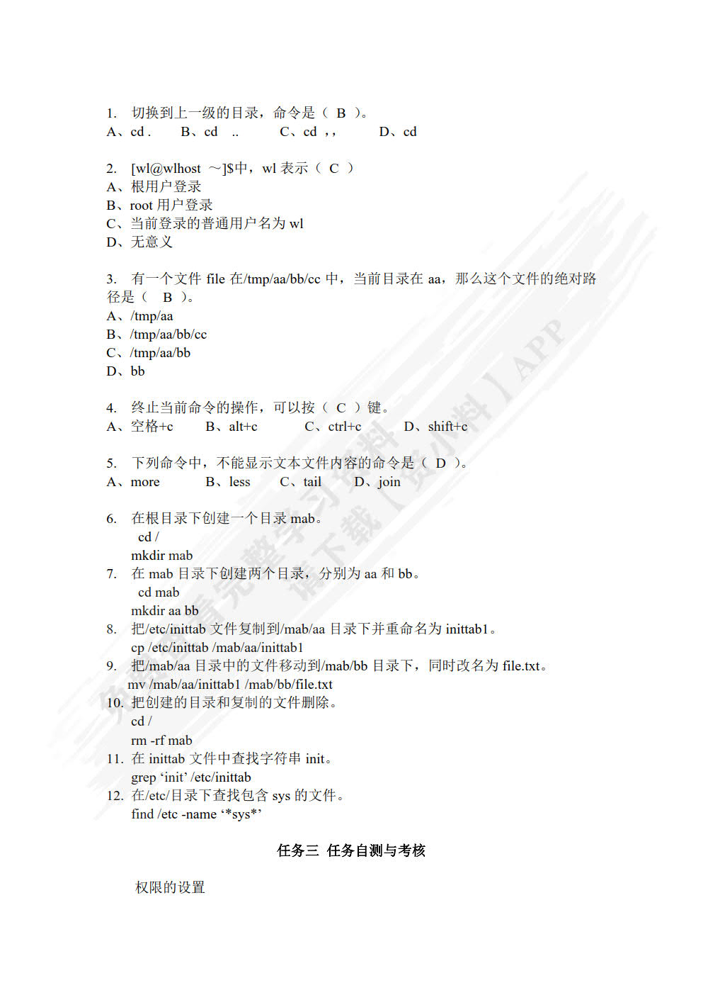 会计信息系统原理与应用——基于金蝶云星空（K／3 Cloud）V7.5版（第2版）