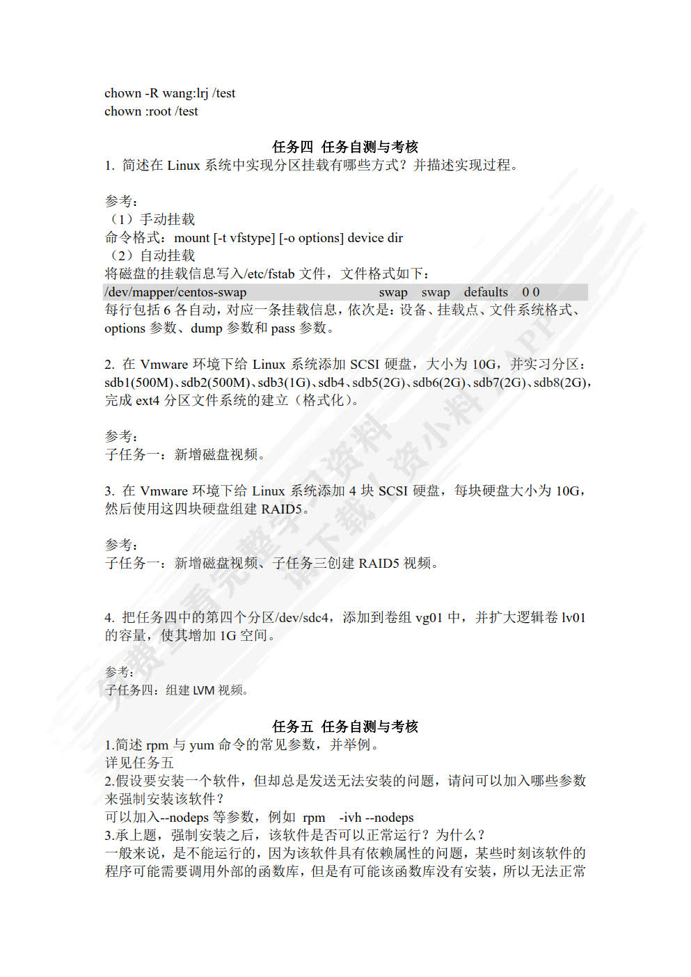 会计信息系统原理与应用——基于金蝶云星空（K／3 Cloud）V7.5版（第2版）