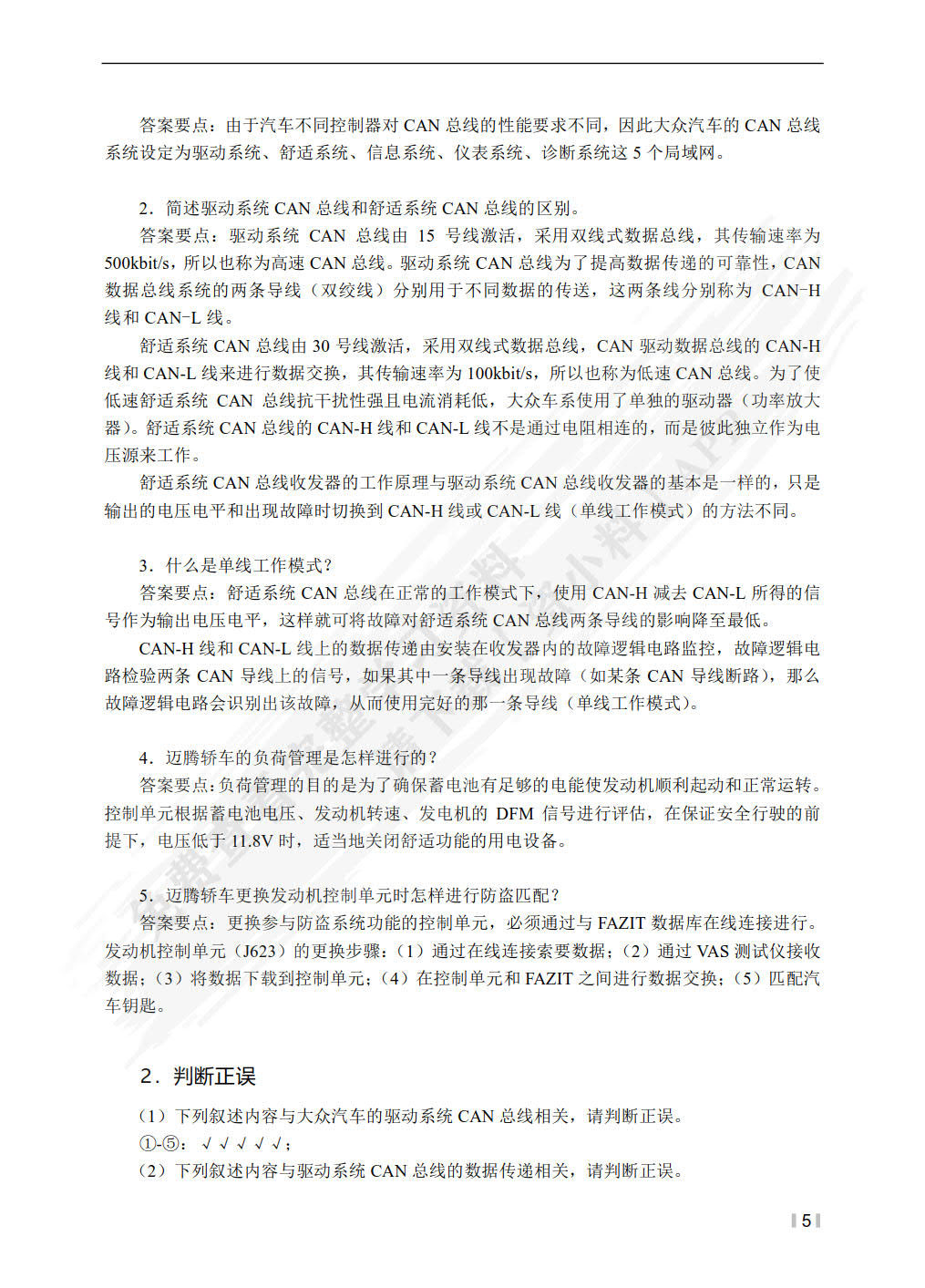 新媒体创意与作品设计（全彩慕课版）