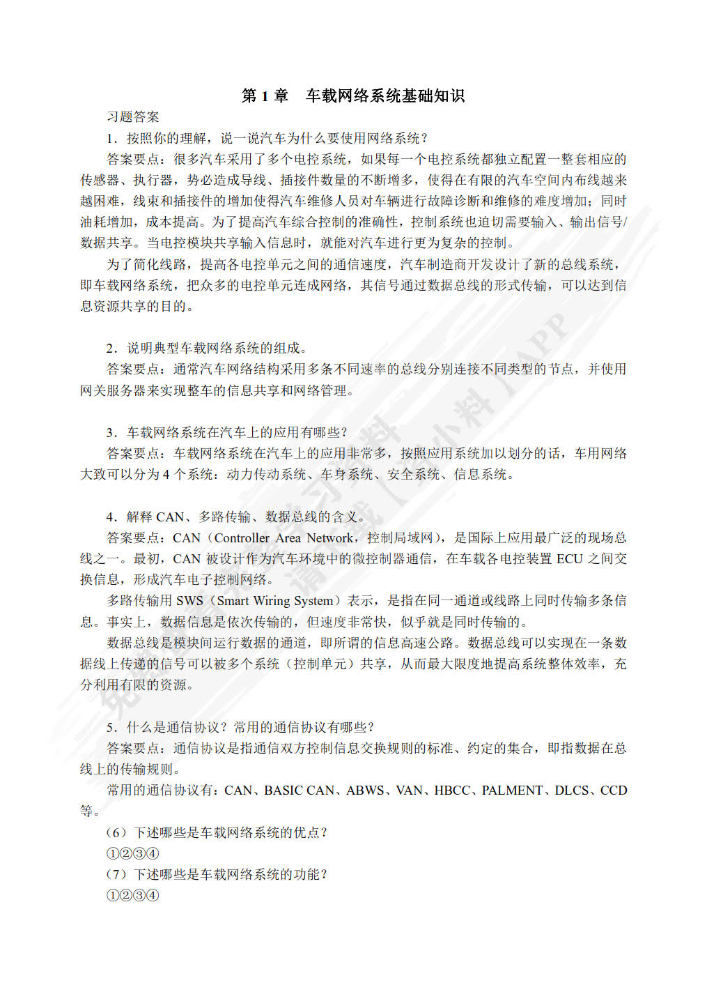 新媒体创意与作品设计（全彩慕课版）