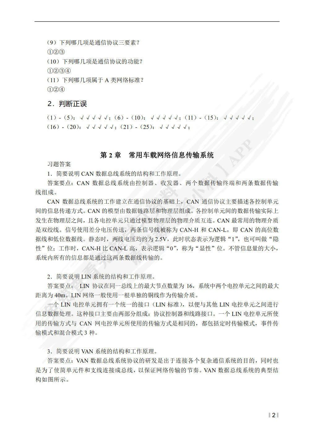 新媒体创意与作品设计（全彩慕课版）